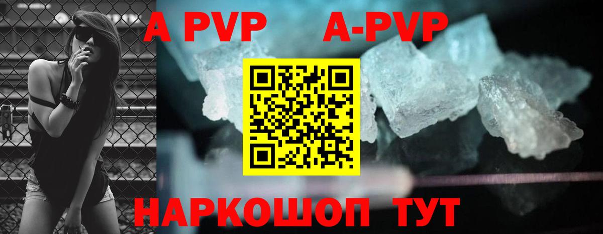 Alpha-PVP мука Обь