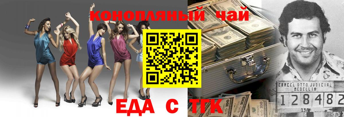 Печенье с ТГК конопля  Вход с VPN  Обь 