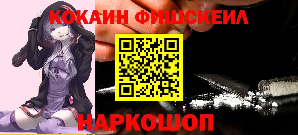 Cocaine Перу  Вход с VPN  Обь 