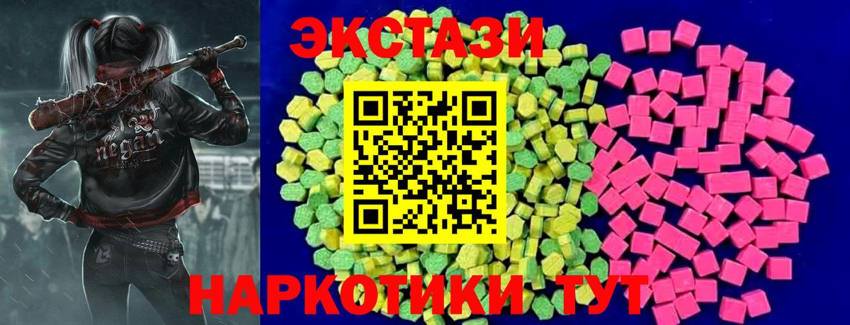 ЭКСТАЗИ VHQ  купить наркоту  Ecstasy louis Vuitton  мега сайт  Вход с VPN  ЭКСТАЗИ  Обь 