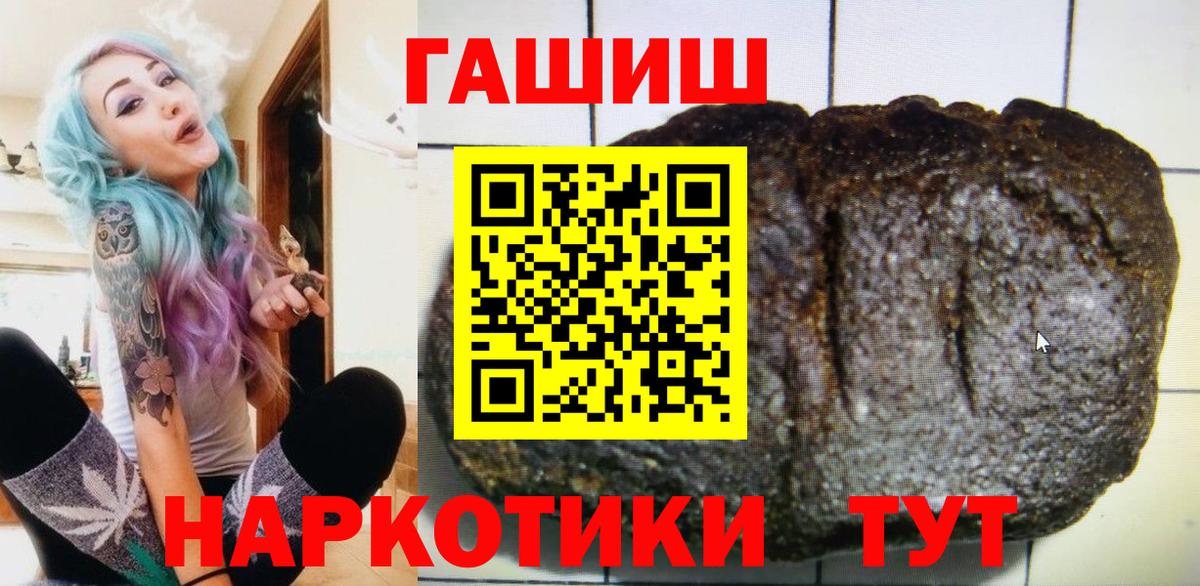 Гашиш Cannabis  Вход с VPN  ГАШИШ Premium  Обь 