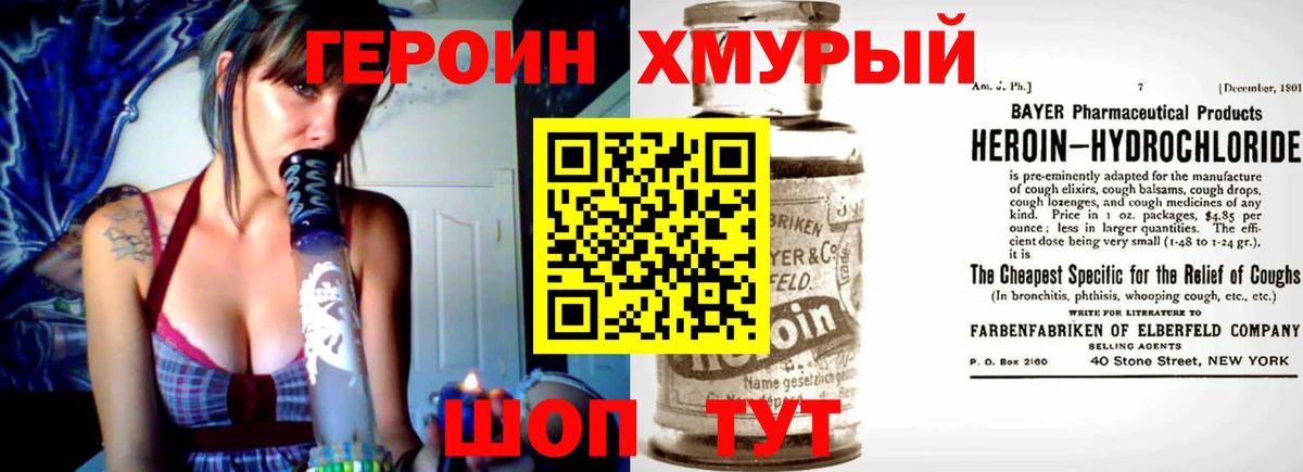 Обь  Героин герыч  Вход с VPN 