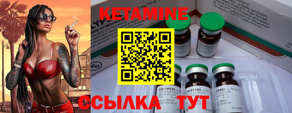 Обь  КЕТАМИН VHQ  КЕТАМИН VHQ  Вход с VPN 