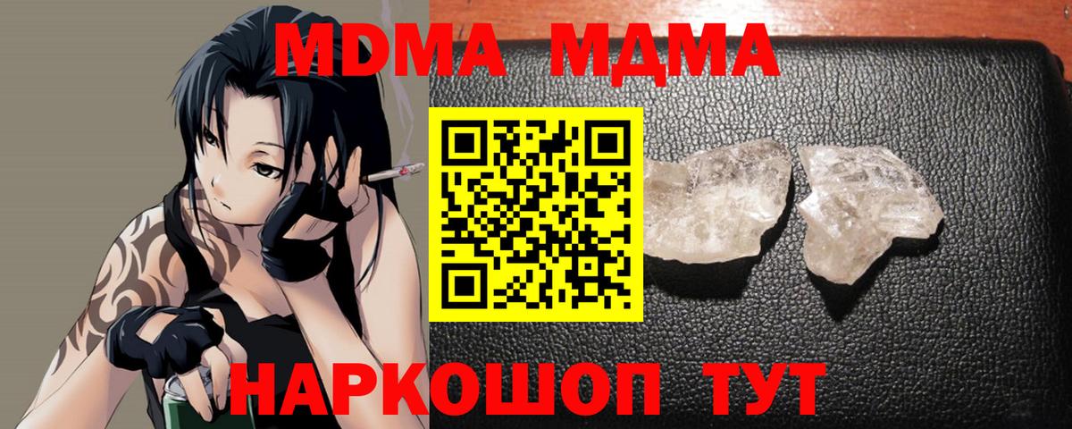 MDMA  Вход с VPN  Обь  МДМА VHQ  MDMA crystal 