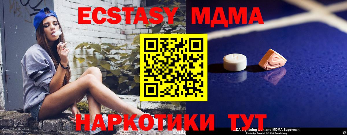 МДМА Molly Обь