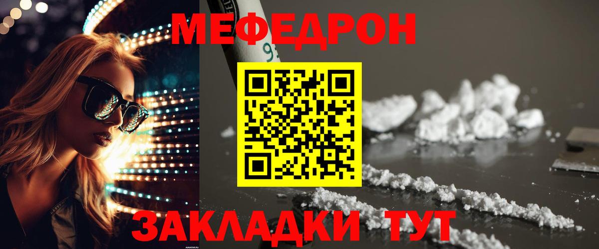 купить наркотики цена  МЕФ  Обь  МЯУ-МЯУ  Меф мука  Вход с VPN  Мефедрон mephedrone 