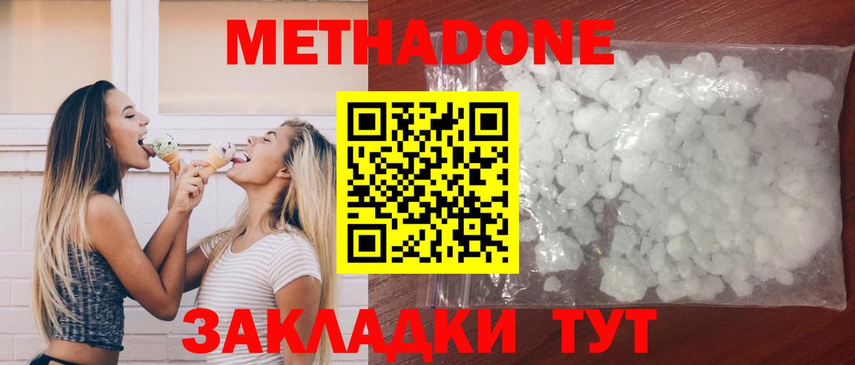 МЕТАДОН VHQ  Вход с VPN  МЕТАДОН VHQ  ОМГ ОМГ tor  Обь 