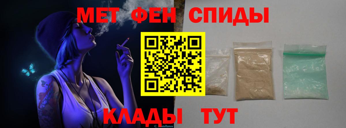 МЕТАМФЕТАМИН кристалл Обь
