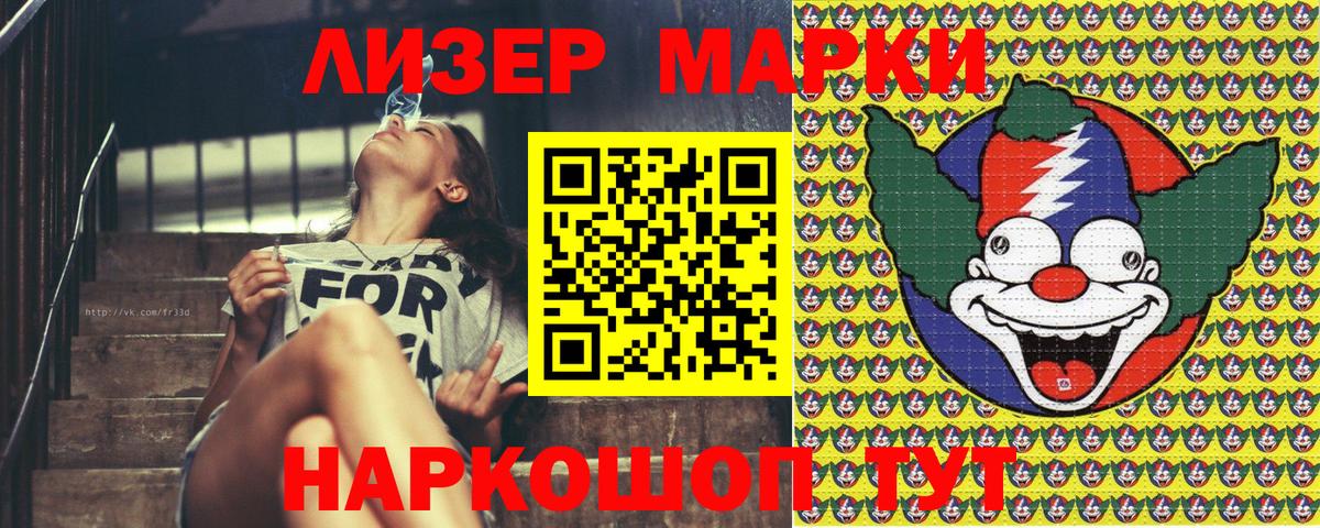 Марки 25I-NBOMe 1,5мг Обь