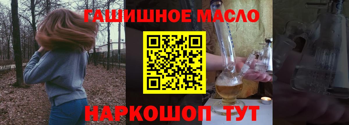 где купить наркотик  Дистиллят ТГК гашишное масло  Вход с VPN  Обь 